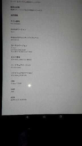 値下げわりと綺麗なＮＥＣのタブレットです！