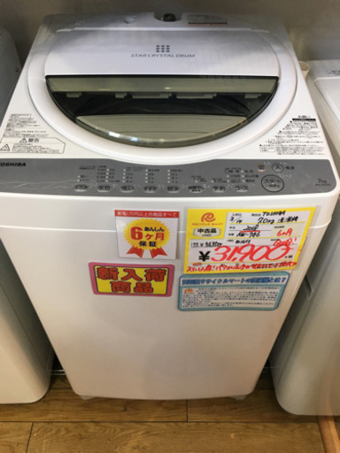 2018年製 TOSHIBA 東芝 7.0kg洗濯機 AW-7G6