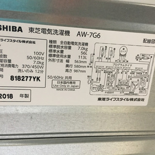 2018年製 TOSHIBA 東芝 7.0kg洗濯機 AW-7G6
