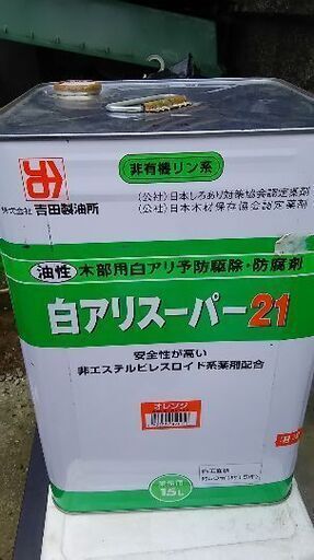 シロアリスーパー21 未開封品です　15Lです