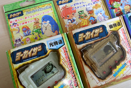 ヨーカイザー 電波ヨーカイザー 6個セット 携帯ゲーム 歩数計機能付き 万歩計 南12条店 モノハウス南12条店 中島公園のポータブルゲーム その他 の中古あげます 譲ります ジモティーで不用品の処分 ヨーカイザー 電波ヨーカイザー 6個セット 携帯ゲーム 歩数計機能付き 万歩計 南12条店 モノハウス南12条店 中島公園のポータブルゲーム その他 の中古あげます 譲ります ジモティーで不用品の処分