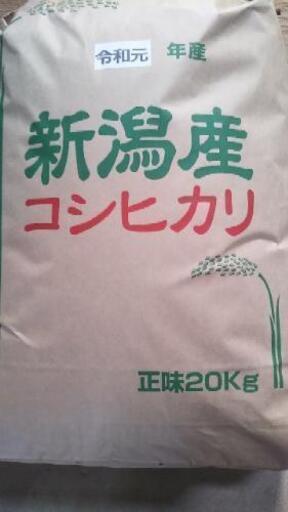 【旧長岡市近郊無料配達可能】令和元年長岡産コシヒカリ整粒20キロ玄米