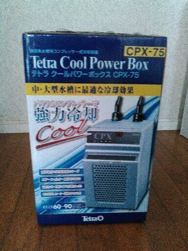 テトラクールパワーボックス CPX - 75 淡水・海水両用 - 千葉県のその他