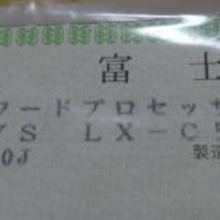 美品　ワープロ 富士通 オアシス OASYS LXC500