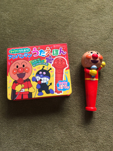 アンパンマン うたえほんマイクセット コハル 新札幌のおもちゃ 楽器玩具 の中古あげます 譲ります ジモティーで不用品の処分 アンパンマン うたえほんマイクセット コハル 新札幌のおもちゃ 楽器玩具 の中古あげます 譲ります ジモティーで不用品の処分