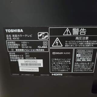 完動品】東芝 レグザ 40V30 2016年製 W録 40インチ液晶テレビ