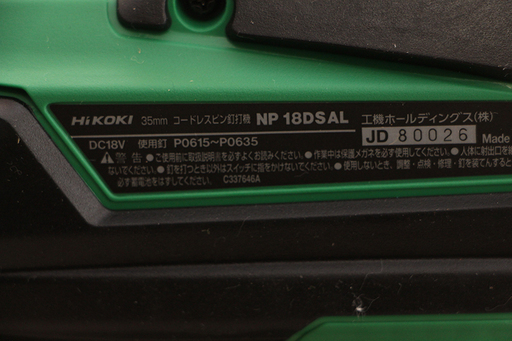 HiKOKI ハイコーキ 工機ホールディングス 旧日立工機 35㎜ コードレスピン釘打機 NP 18SAL(D3484hwxYGG)