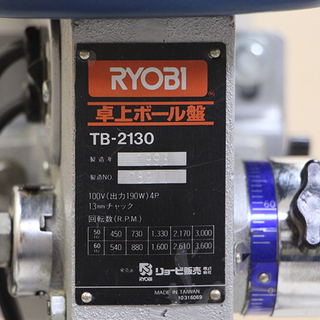 RYOBI リョービ 卓上ボール盤 TB-2130 100V ボール盤 DIY 穴開
