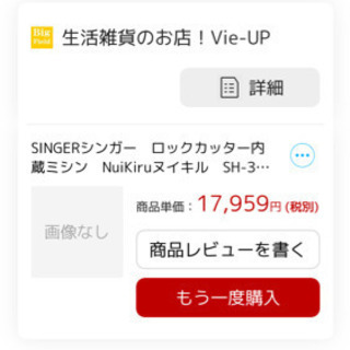 カッター内蔵ミシン使ってください