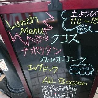 土曜日だけランチやってます🍴11時～15時です☺️ラストオーダー...