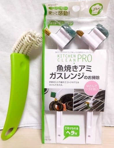魚焼き網用ブラシ(未使用) (吉) さいたまの掃除用具《掃除用ブラシ》の