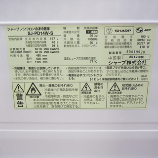 配達設置無料！ プラズマクラスター搭載 137L 便利ドア 冷蔵庫 BL28