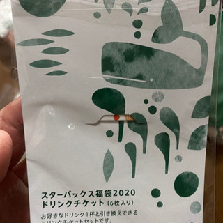 スターバックス 福袋 【公式通販】