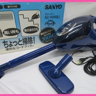 未使用 SANYOのミニ掃除機です♪高い所や身の回りもラクラクそうじ♪