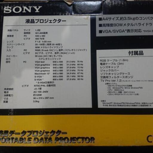 ☆SONY ☆液晶プロジェクター 注文 (CPJ-D500) 当時の定価26万 