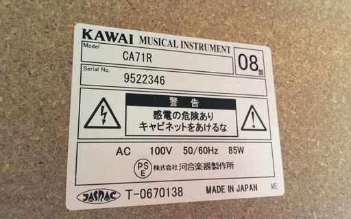 RKGGK】特価！KAWAI/電子ピアノ/CA71R/中古/2008年製/近隣は配達OK 