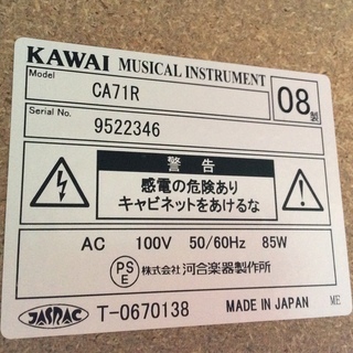 【RKGGK】特価！KAWAI/電子ピアノ/CA71R//2008年製/近隣は配達OK/引き取りもしくは配達限定