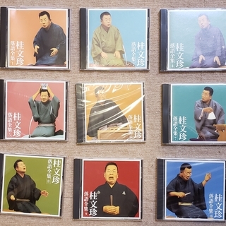 桂文珍落語CD