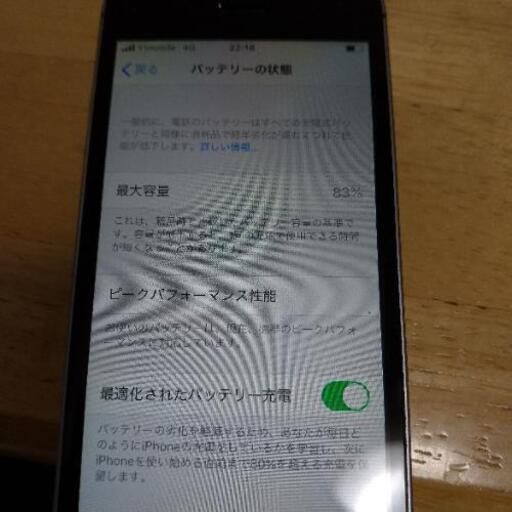iphoneSE 64G au simロック解除済み