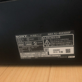 SONY 4K テレビ