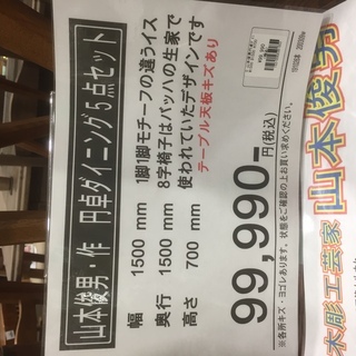 円卓ダイニング5点セット