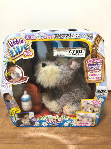 【新品】リトルライブペット　知育　犬　マイドリーム