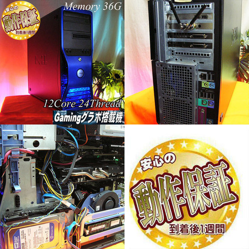 ☆24スレッドCPU+メモリ18G DELLゲーミングPC☆フォートナイト◎機体