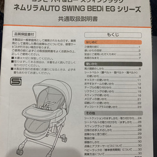 電動スウィングラック