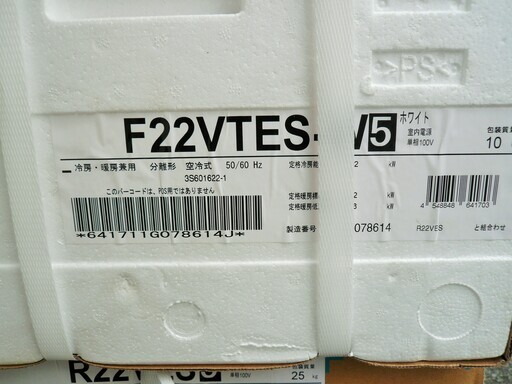 ☆ダイキン DAIKIN F22VTES-W5 R22VES5 冷暖房ルームエアコン Eシリーズ◆一年中大活躍 ☆ダイキン DAIKIN F22VTES-W5 R22VES5 冷暖房ルームエアコン E