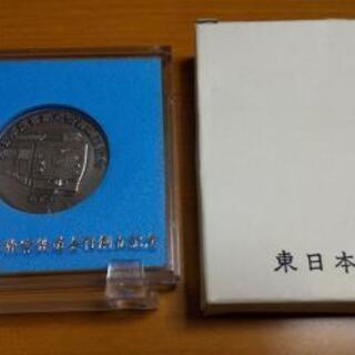 値下げしました。JR東日本旅客鉄道会社創立記念メダル