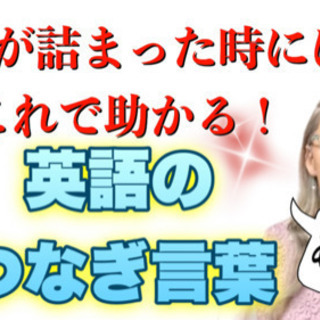 マンツーマンだから、英会話超初心者でも安心❣️楽しみながら、使える英語を身につけてみませんか？