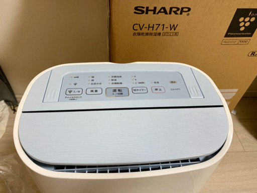 SHARP シャープ プラズマクラスター搭載 除湿機 CV-H71-W 7.1Lタイプ