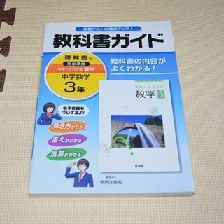 中古啓林館が無料 格安で買える ジモティー 中古啓林館が無料 格安で買える ジモティー