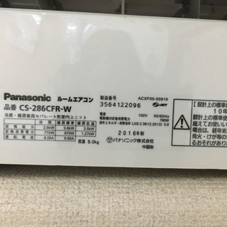 パナソニック エアコン＆室外機 【訳あり】 【公式通販】