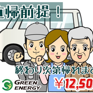 【シニア歓迎！即採用】軽車輛持込でのルート配送業務 ※直帰前提！