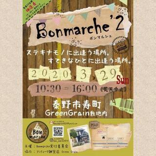 Bonmarche'2