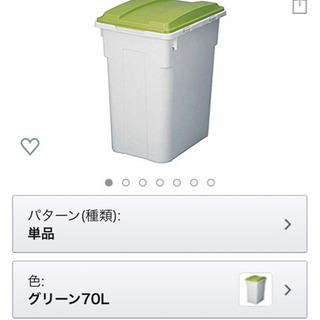 【99.9%新品】ゴミ箱 70L 日本製