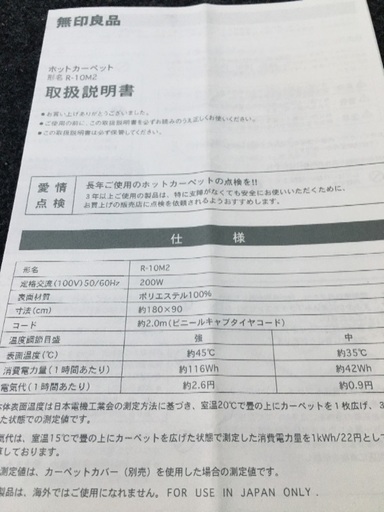 無印良品 ホットカーペット 1畳サイズ つのかけねいる 港の季節 空調家電 ホットカーペット の中古あげます 譲ります ジモティーで不用品の処分