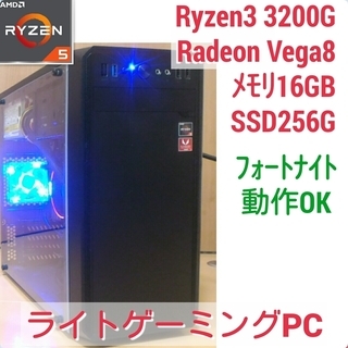 極美品ライトゲーミングPC Ryzen 3200G メモリ16G...