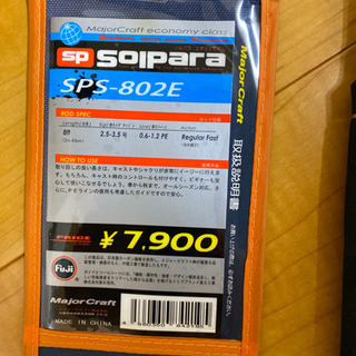 ソルパラエギングロッド ぽん 空港通りのその他の中古あげます 譲ります ジモティーで不用品の処分