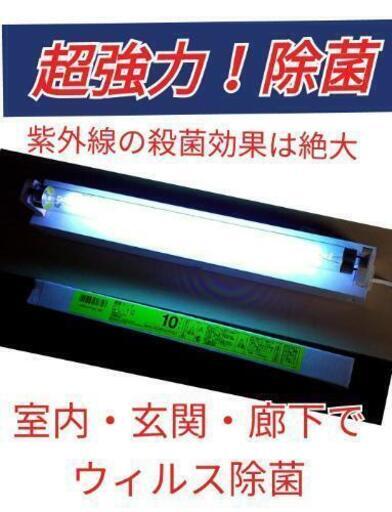 【殺菌】殺菌ランプ付き蛍光灯器具
