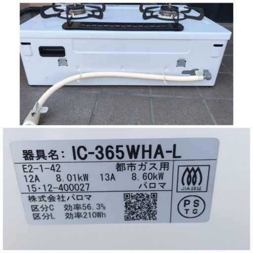 パロマ ガステーブル 水無し両面焼き 59cm 都市ガス(12A13A) 左強火