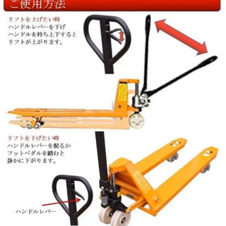 新品 未使用】低床式ハンドリフト W550mm 油圧式 耐荷重 2t