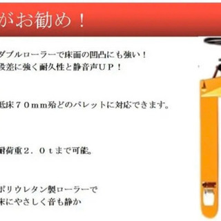 【新品 未使用】低床式ハンドリフト W550mm 油圧式 耐荷重 2t
