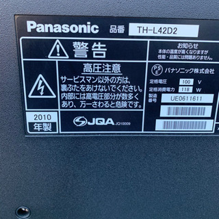 パナソニックハイビジョン液晶42型 ➕ 日立洗濯機7kg 中古美品 多少の 