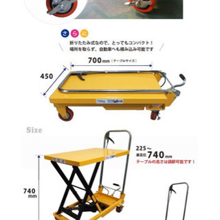 【新品 未使用】油圧式リフトテーブル台車積載能力150kg(黄色)