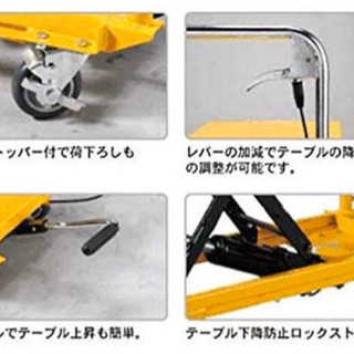 【新品 未使用】油圧式リフトテーブル台車積載能力150kg(黄色)