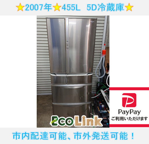 759☆　大特価　ナショナル　2007年　455L　5D冷蔵庫　NR-F451TM