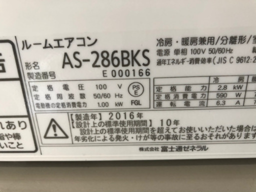 エアコン10畳用！取り付け別相談下さい 【公式通販】
