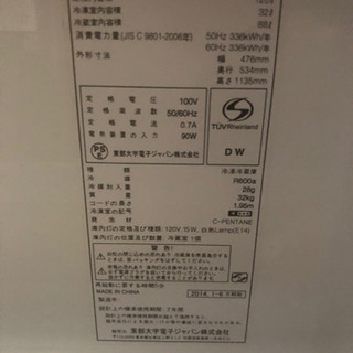 【あげます】amadana冷蔵庫　CM-RF120